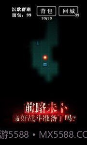 地下城堡无限钻石版截图5 地下城堡无限钻石版截图5