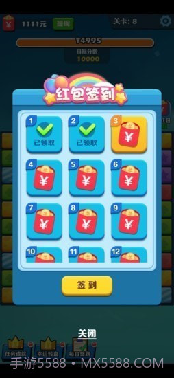 阿伟消消乐最新版截图2