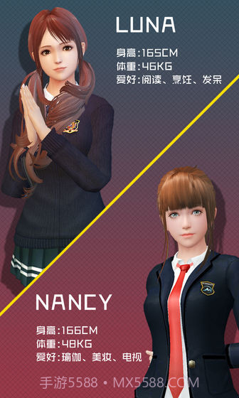 干物少女免费版截图4