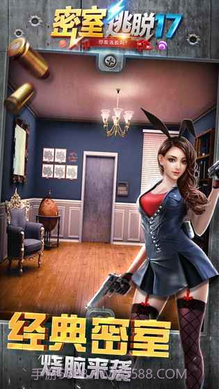 密室逃脱：守护公寓截图3