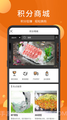 全美食青春版截图4 全美食青春版截图4