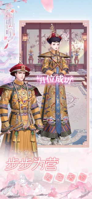 人生若只如初见游戏截图5