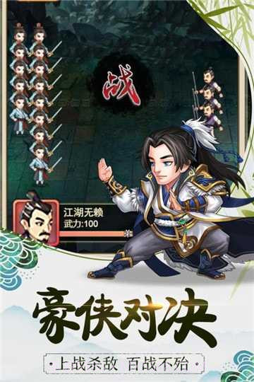 暴走大侠内置菜单版截图1 暴走大侠内置菜单版截图1