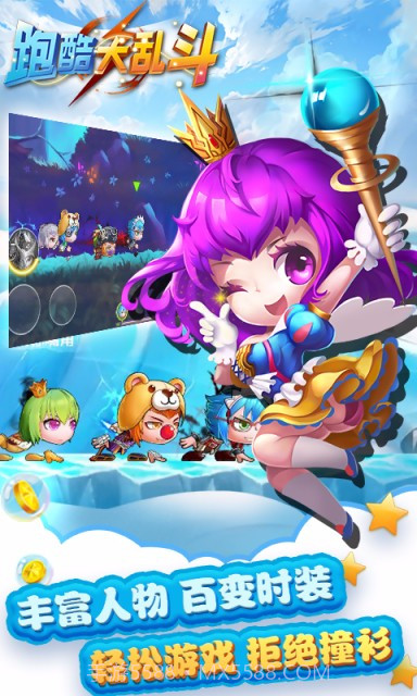 乱斗酷跑官网版截图5