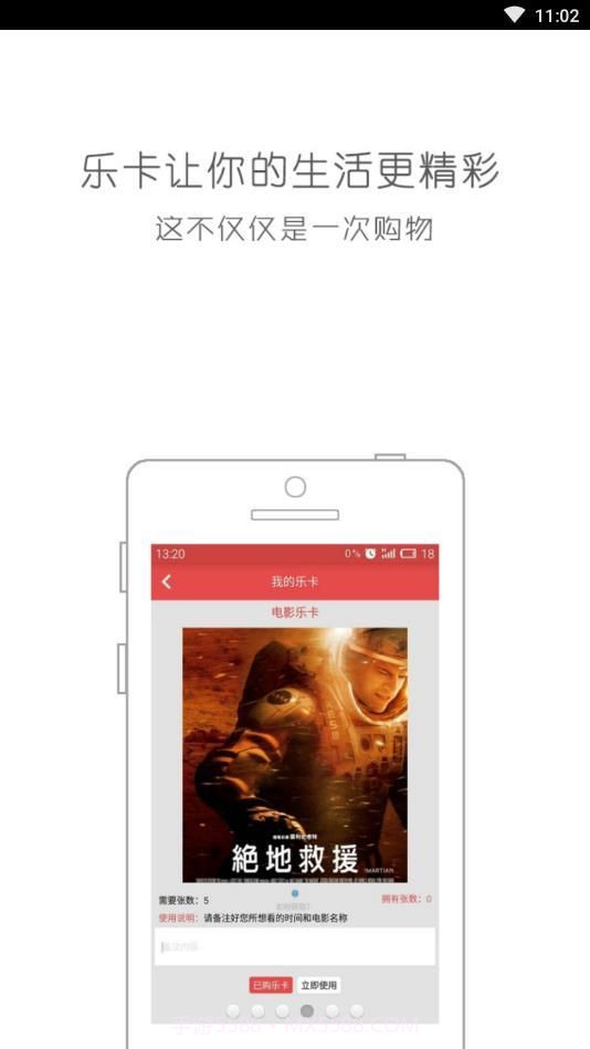容米网(容米校园购物网)V2.21 截图3