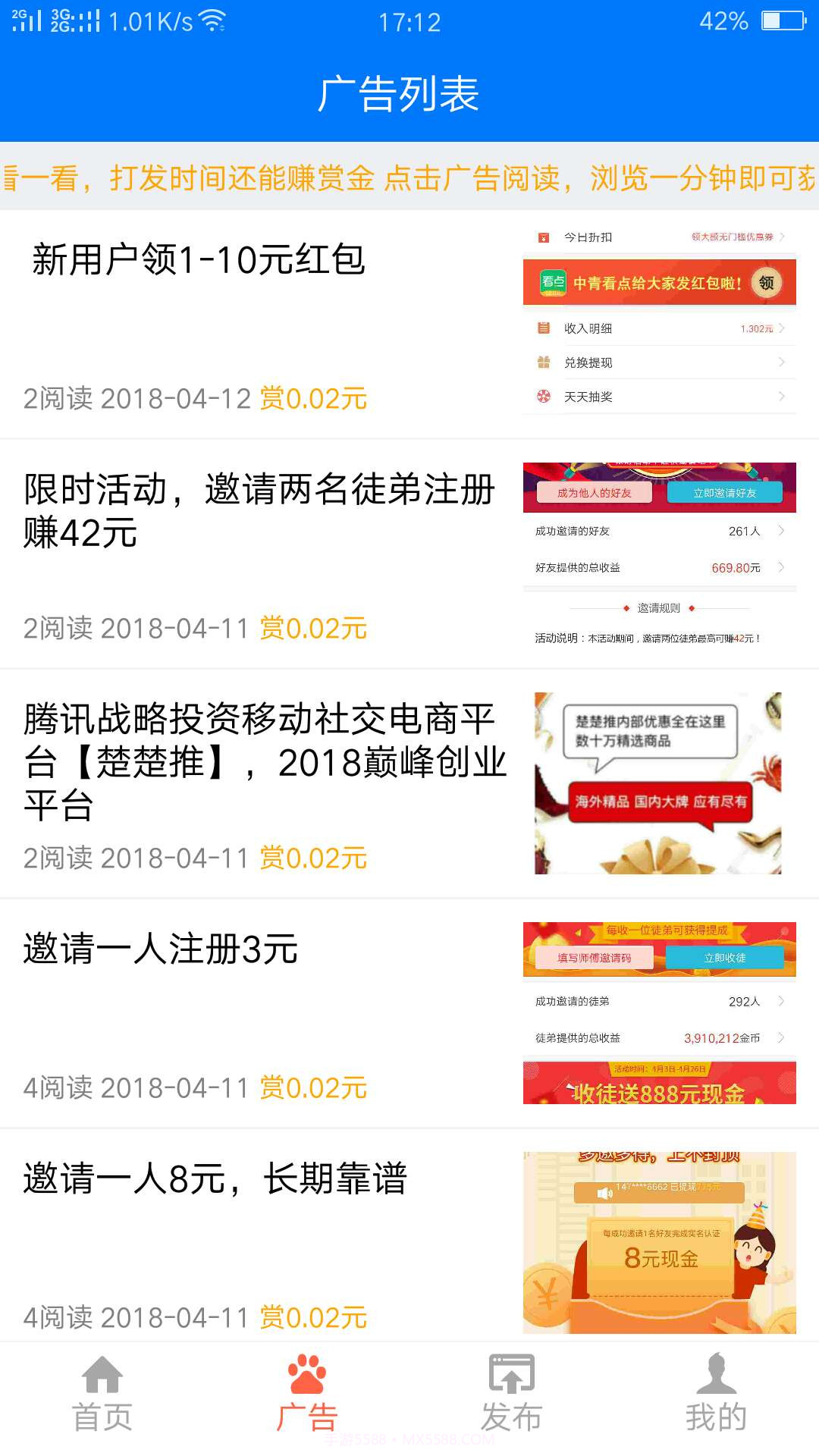 百米无忧截图3