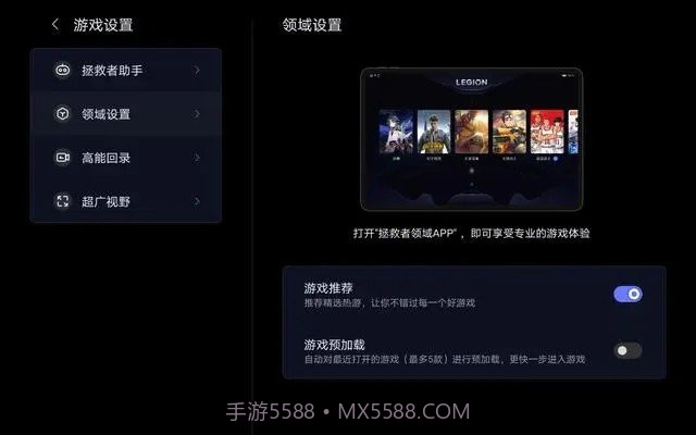 拯救者游戏空间截图2 拯救者游戏空间截图2