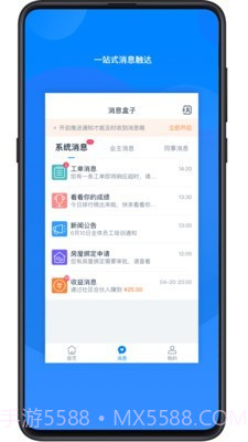 丁管家截图2