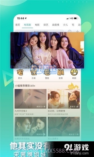 星辰影视正式版截图3