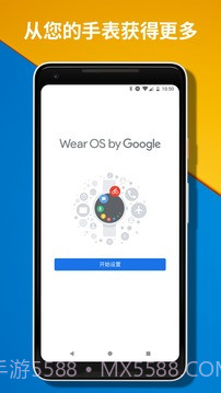 WearOSbyGoogle截图2 WearOSbyGoogle截图2