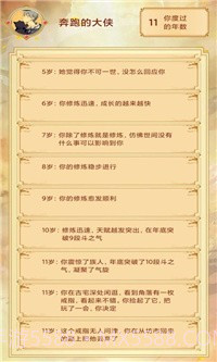 主角重生模拟器截图2