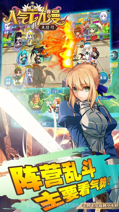 二次元萌娘大乱斗截图2