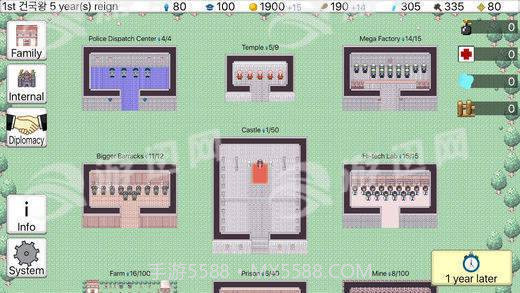 生出一个王国2截图1