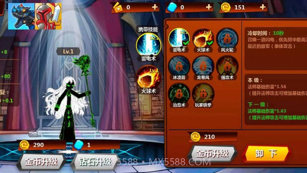 火柴人无双免费版截图4