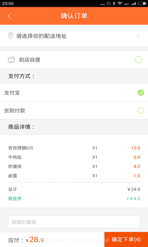 游夫家韩式料理免费版截图3 游夫家韩式料理免费版截图3