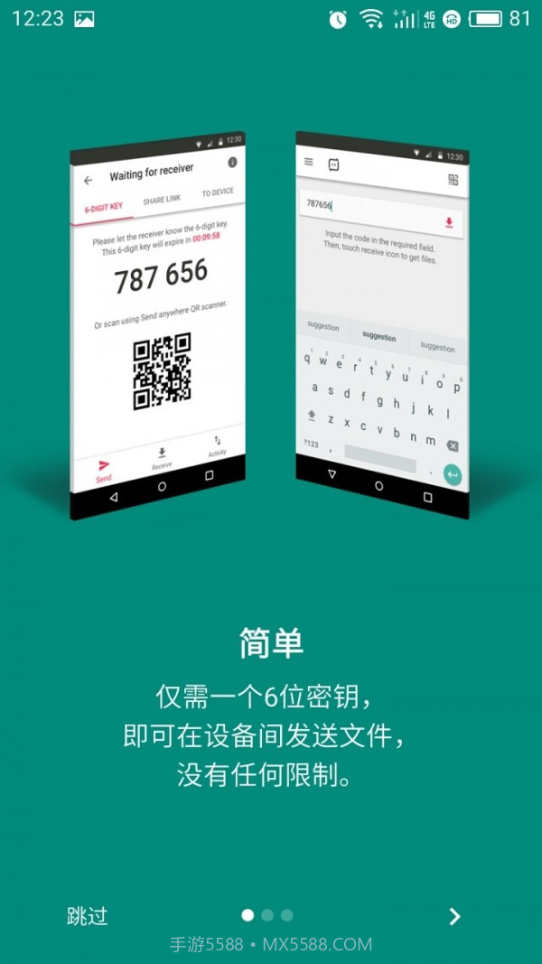 SendAnywhere手机版截图1 SendAnywhere手机版截图1