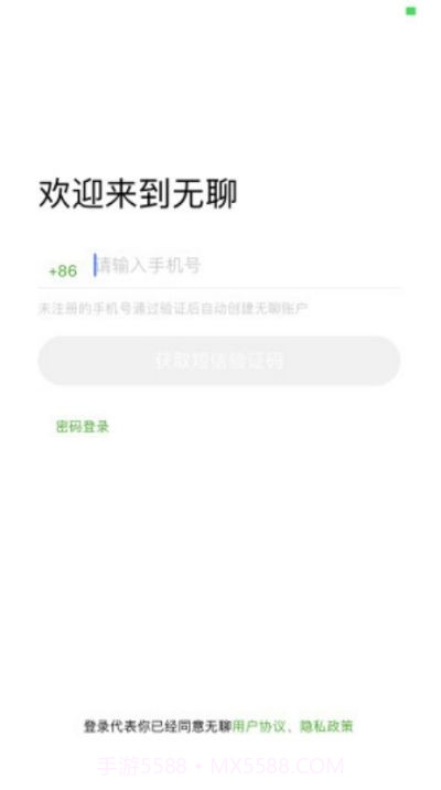 无聊社交软件截图3 无聊社交软件截图3