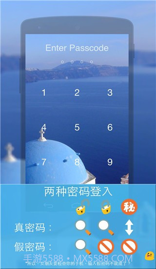 isafe应用锁截图3 isafe应用锁截图3