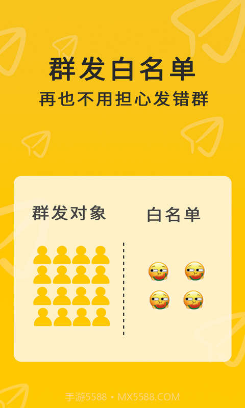 微兔云群发器手机版截图2 微兔云群发器手机版截图2