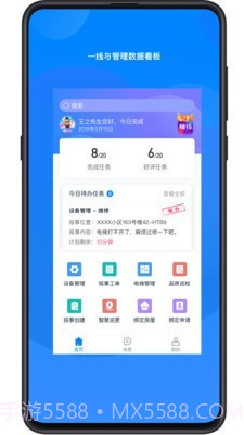 丁管家截图1