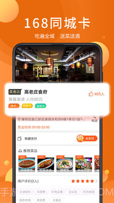 全美食青春版截图5 全美食青春版截图5