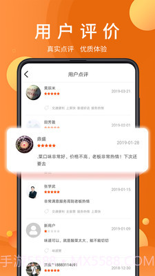 全美食青春版截图3 全美食青春版截图3