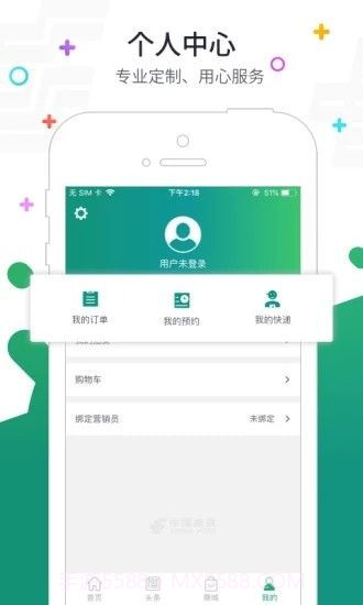 普服监督5.0版本截图3