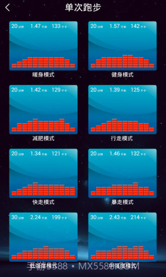 捍康云跑步截图3 捍康云跑步截图3