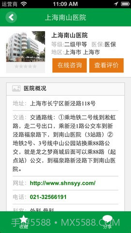 搜疾病问医生截图4 搜疾病问医生截图4