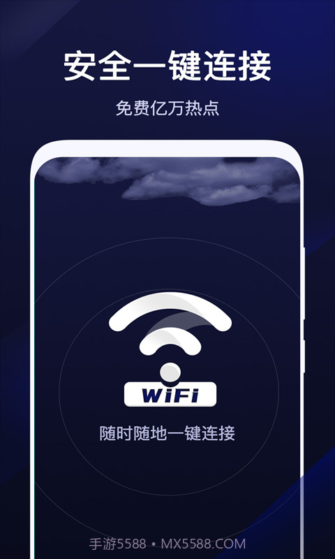 超级WiFi管家截图1