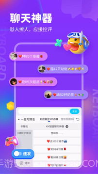 kk输入法免费(KK键盘)截图4 kk输入法免费(KK键盘)截图4