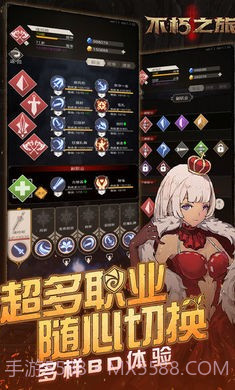 不朽之旅九游版截图1 不朽之旅九游版截图1