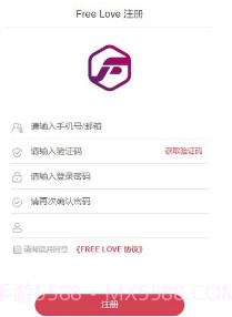 Free Love分红(婚恋交友)V1.0.1 安卓正式版截图2