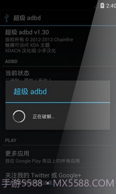 adb工具包截图2 adb工具包截图2