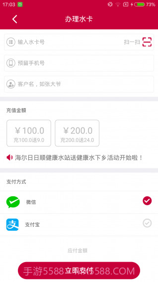 小顺管家截图3 小顺管家截图3