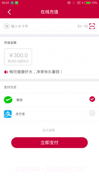 小顺管家截图2 小顺管家截图2