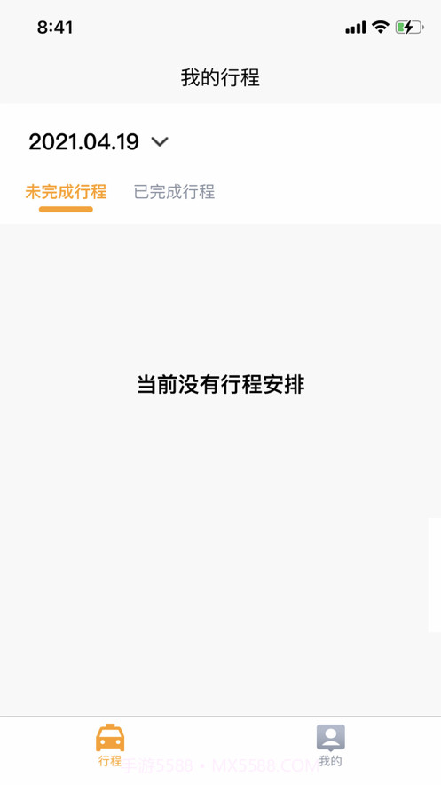 安心接送员截图3 安心接送员截图3