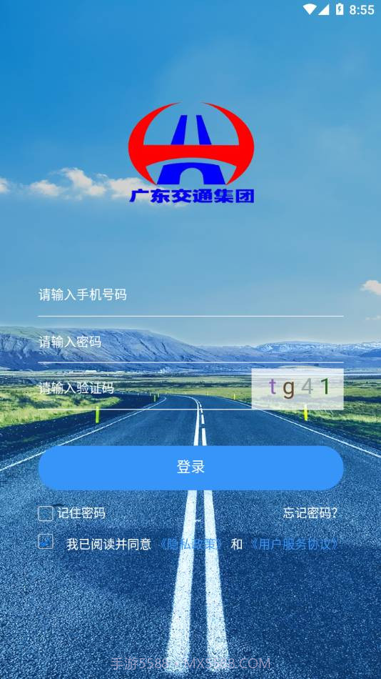 智慧云培训考评系统最新版截图3