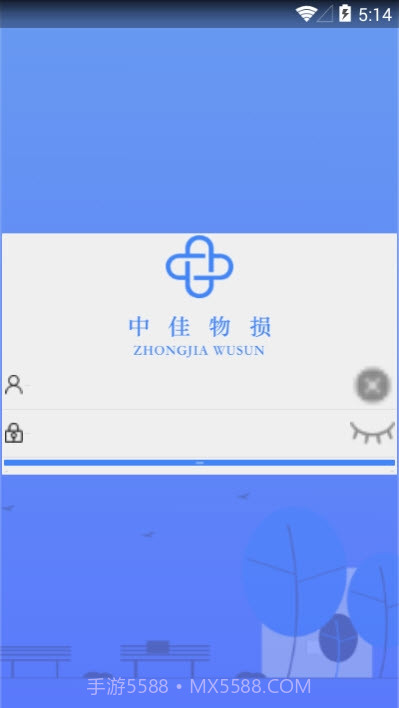 中佳物损截图2 中佳物损截图2