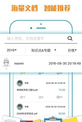 小马文库截图3