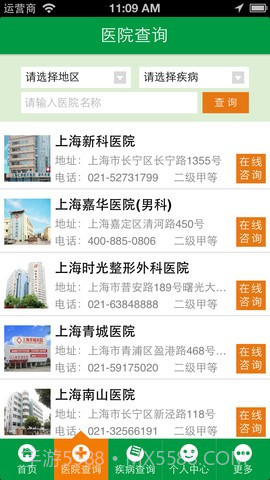 搜疾病问医生截图5 搜疾病问医生截图5