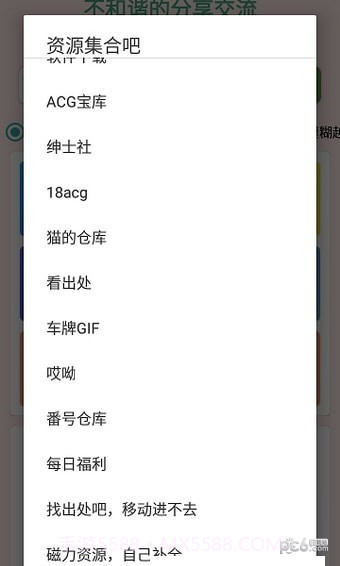 云曦截图3