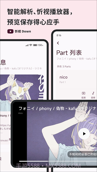 忻视Down截图3 忻视Down截图3