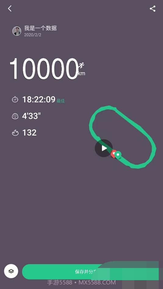 keep跑步截图生成器截图2