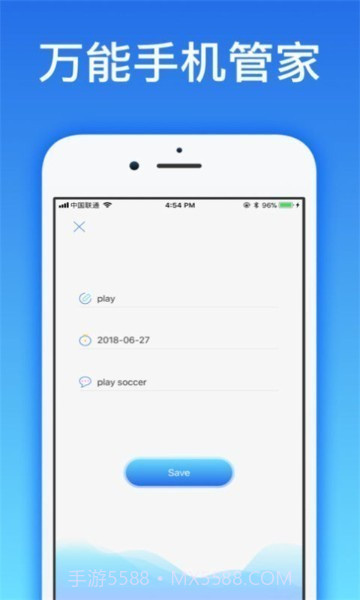 爱思加强版截图1