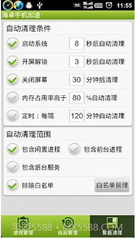 海卓手机加速截图4