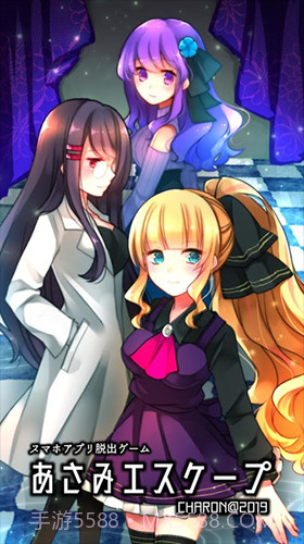 Asami逃脱手机版截图1
