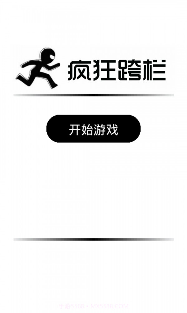 疯狂跨栏截图1 疯狂跨栏截图1