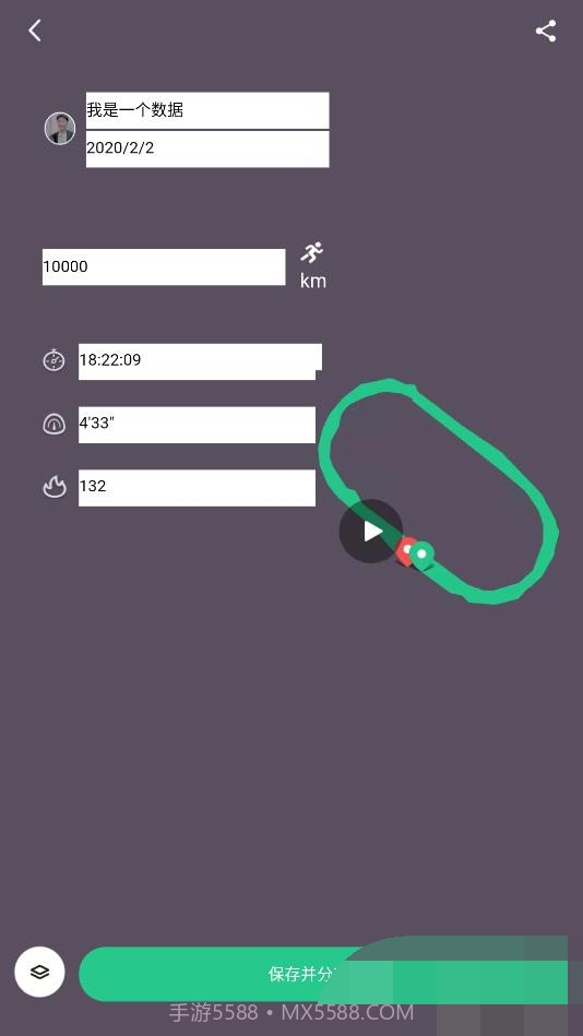 keep跑步截图生成器截图3