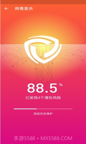 手机优化师截图3